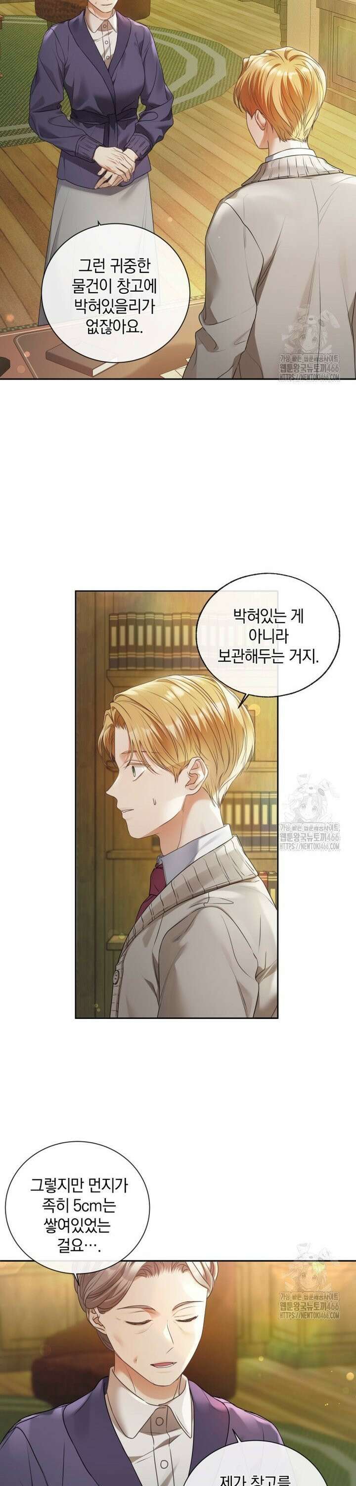 백작가의 불청객들 158화 2