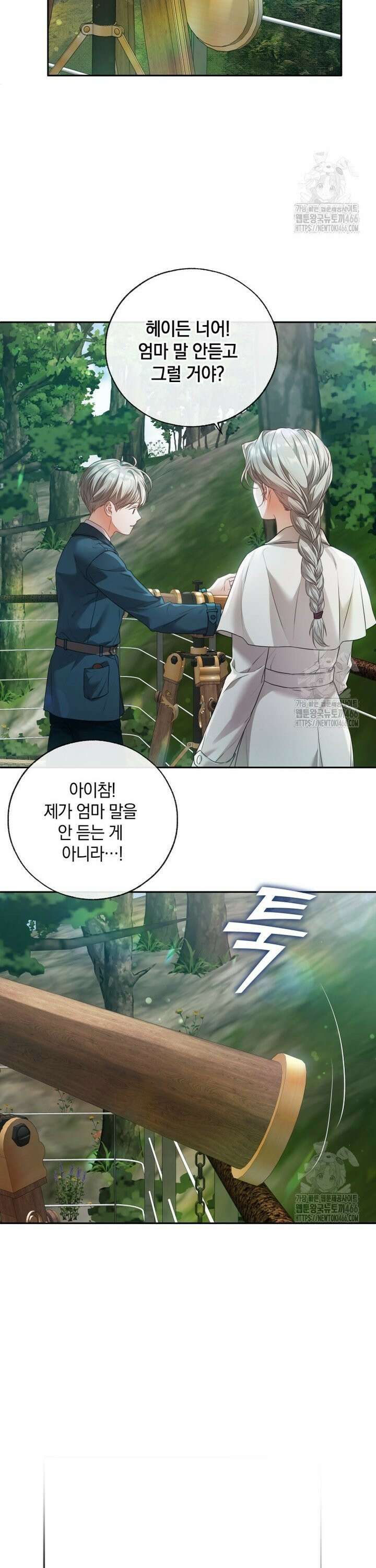 백작가의 불청객들 158화 10
