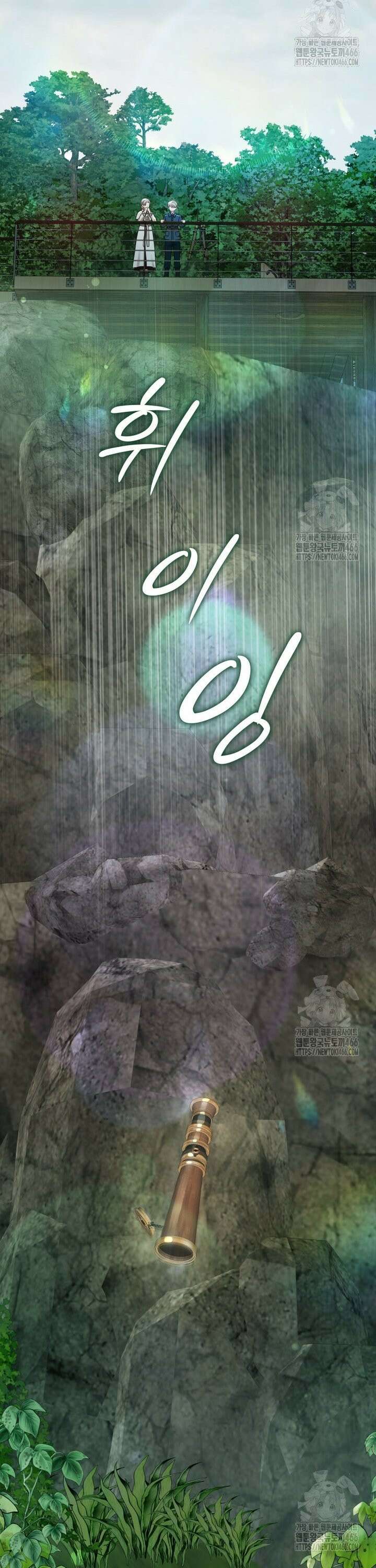 백작가의 불청객들 158화 12