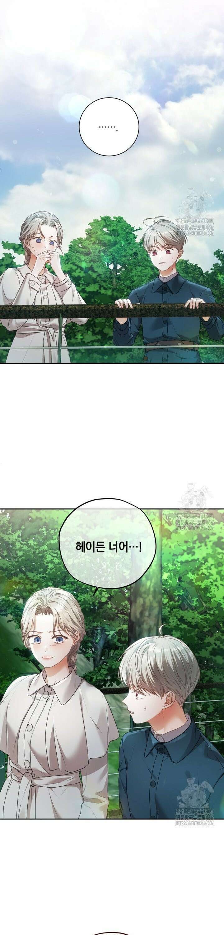 백작가의 불청객들 158화 14