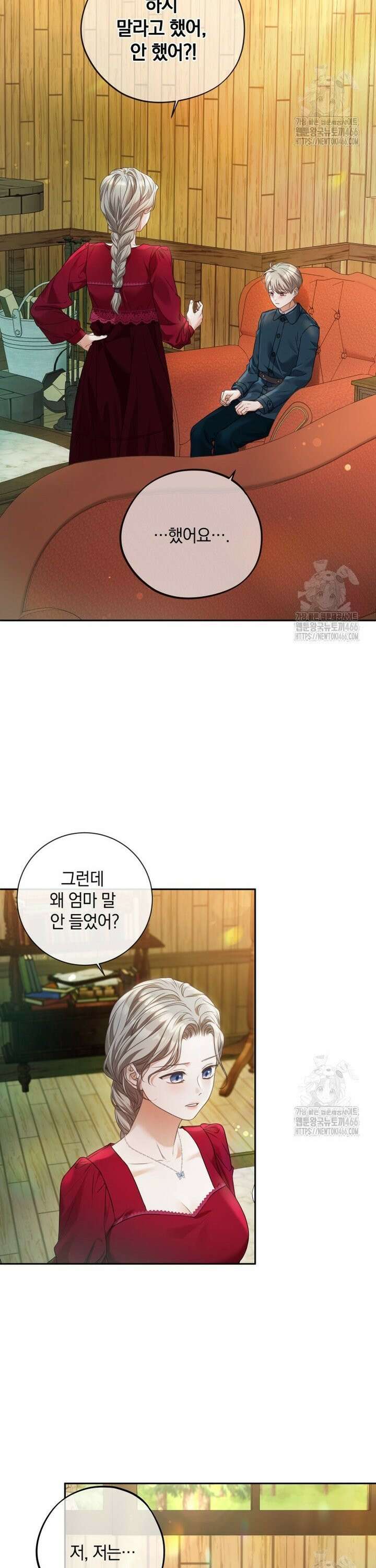 백작가의 불청객들 158화 17