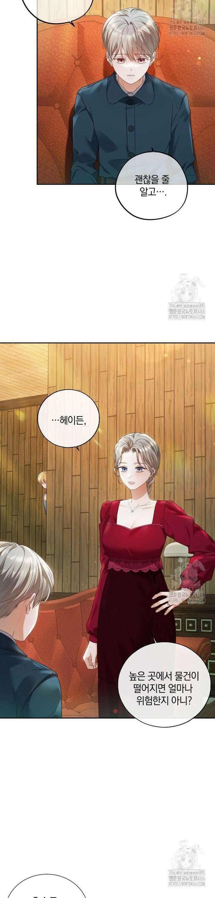 백작가의 불청객들 158화 18