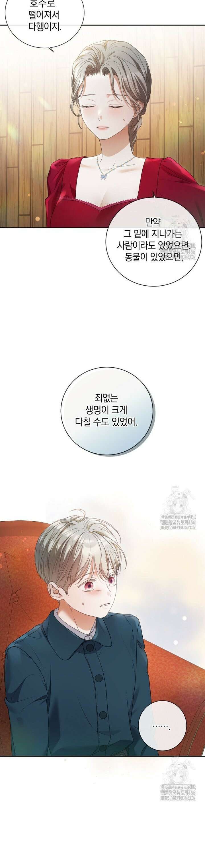 백작가의 불청객들 158화 19