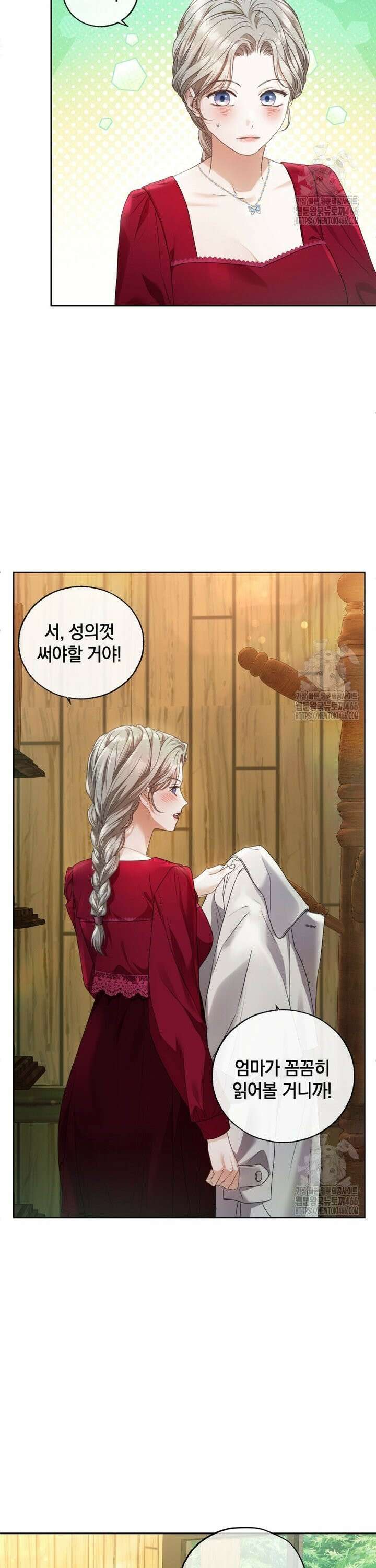백작가의 불청객들 158화 22
