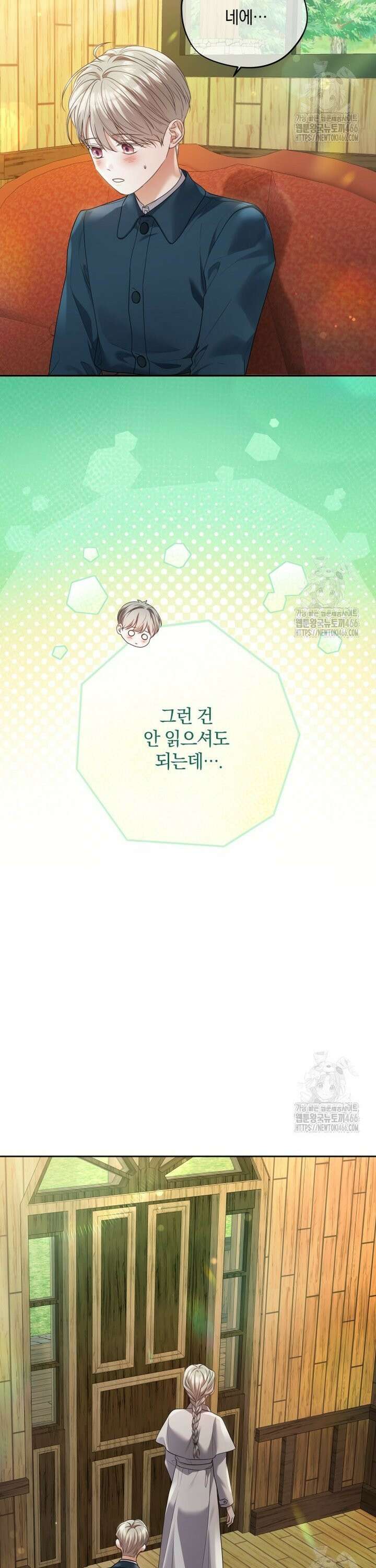 백작가의 불청객들 158화 23