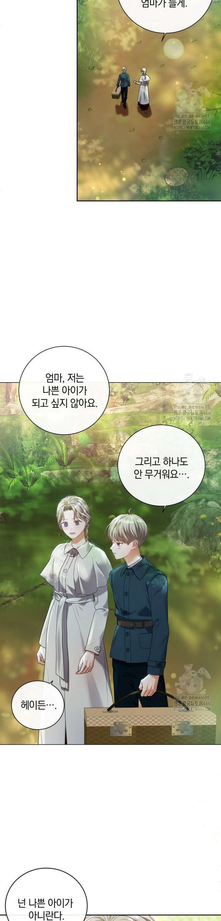 백작가의 불청객들 158화 28