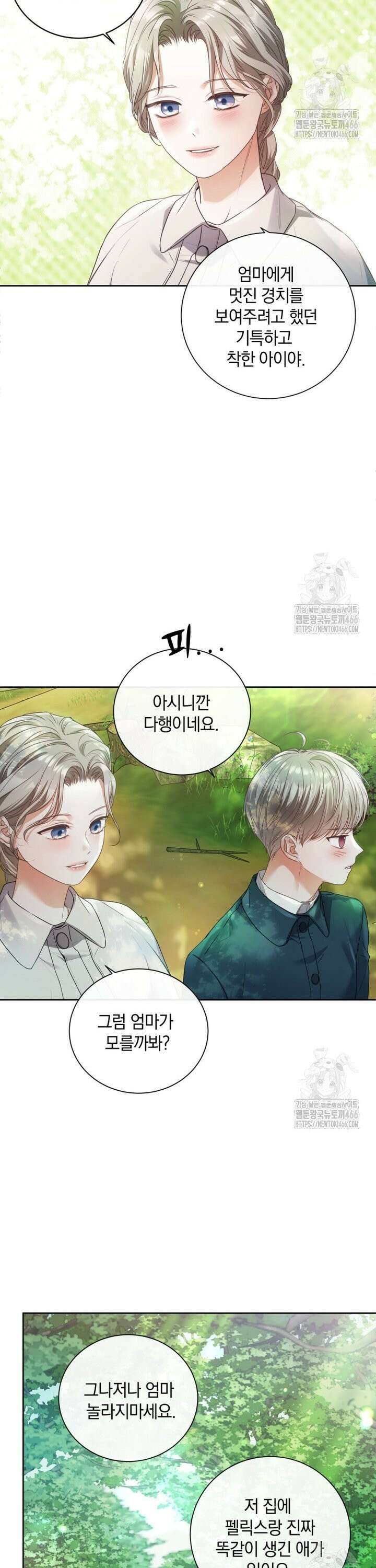 백작가의 불청객들 158화 29