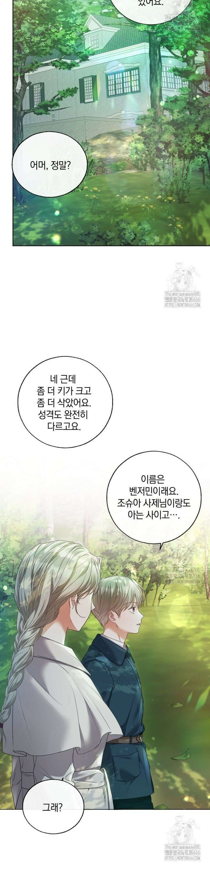 백작가의 불청객들 158화 30