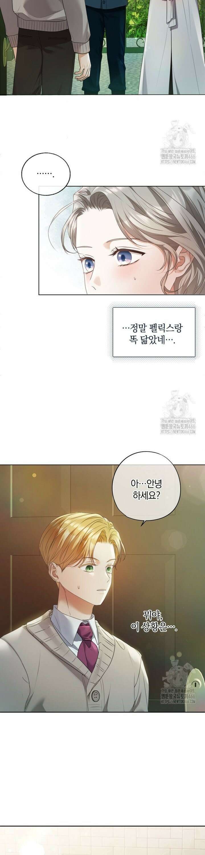 백작가의 불청객들 158화 33