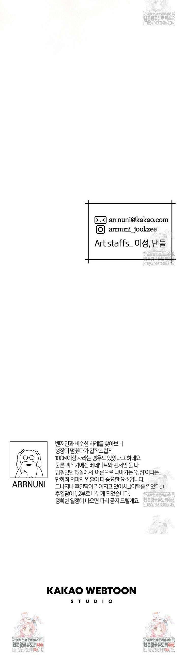백작가의 불청객들 158화 36