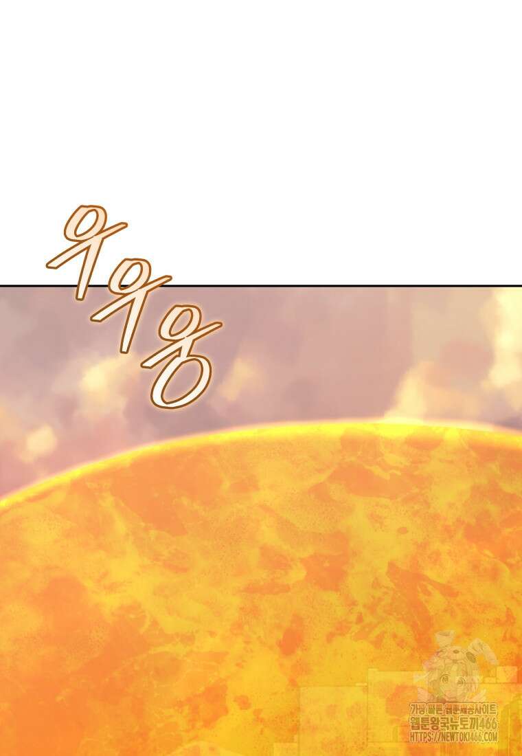 오늘부터 플레이어 시즌4 29화 2