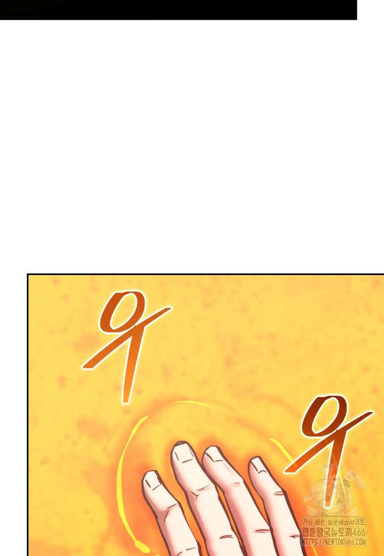 오늘부터 플레이어 시즌4 29화 7