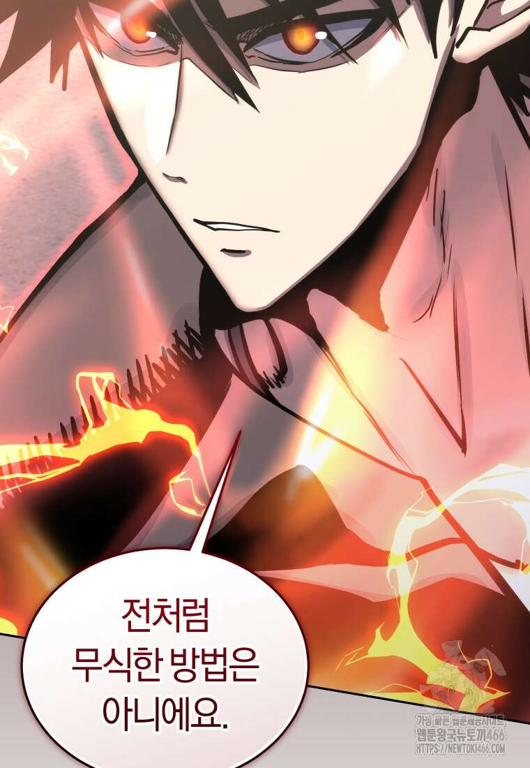 오늘부터 플레이어 시즌4 29화 10