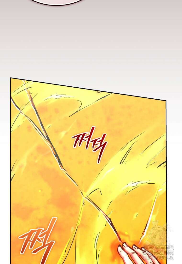 오늘부터 플레이어 시즌4 29화 11