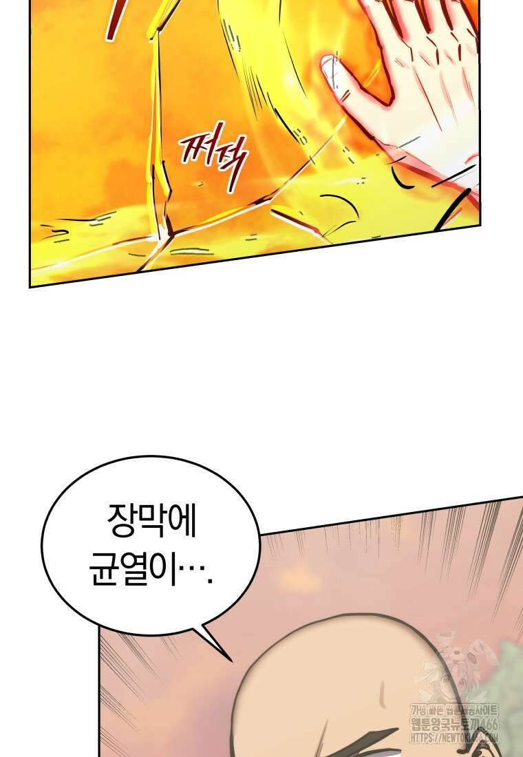 오늘부터 플레이어 시즌4 29화 12