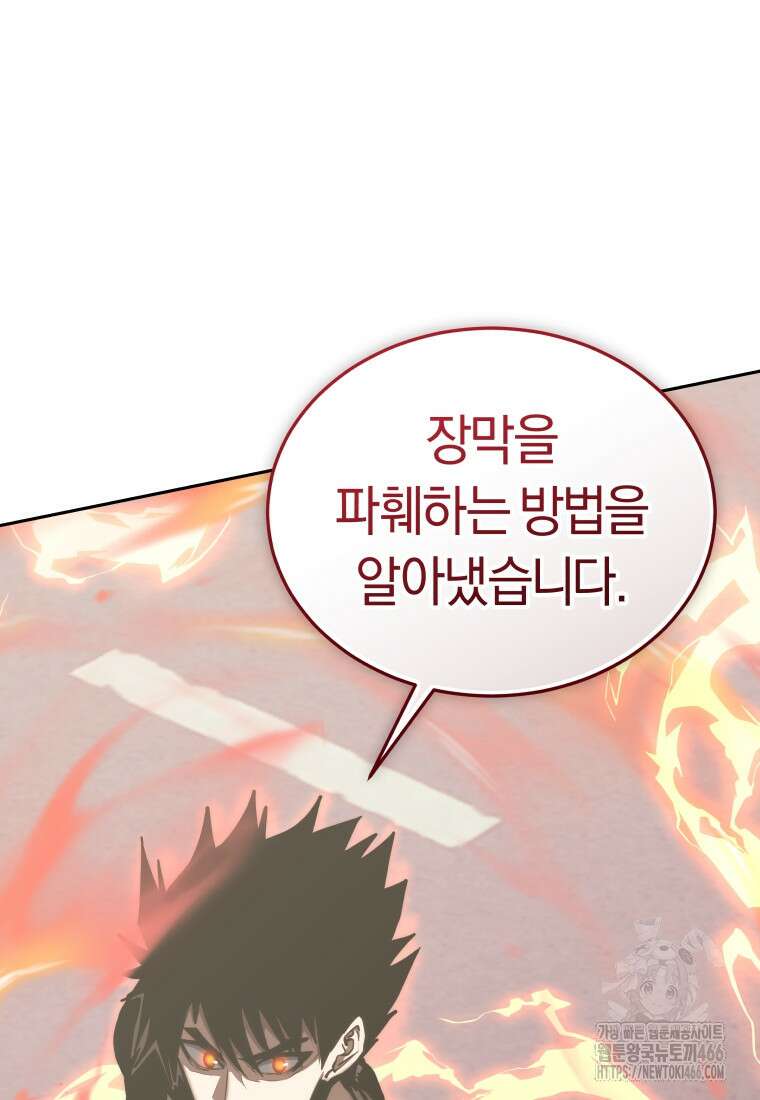 오늘부터 플레이어 시즌4 29화 14