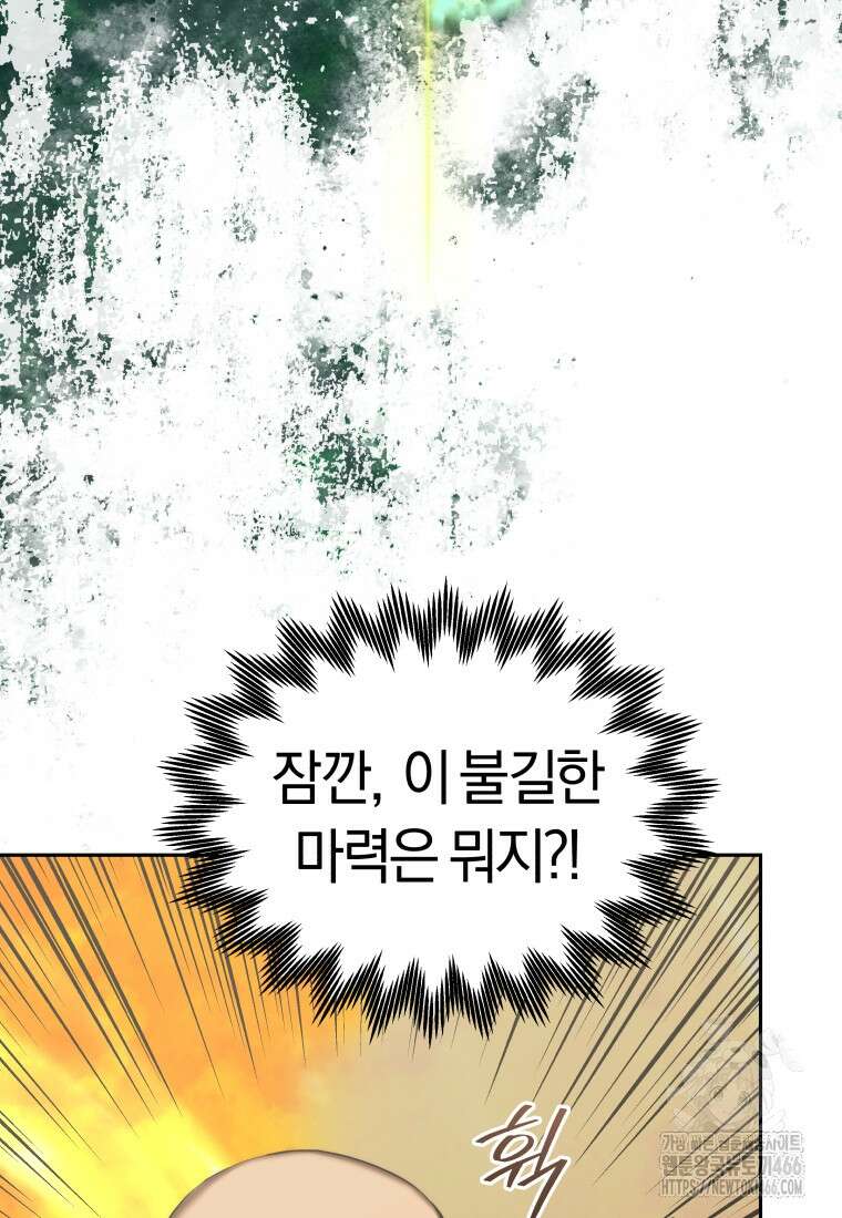 오늘부터 플레이어 시즌4 29화 20
