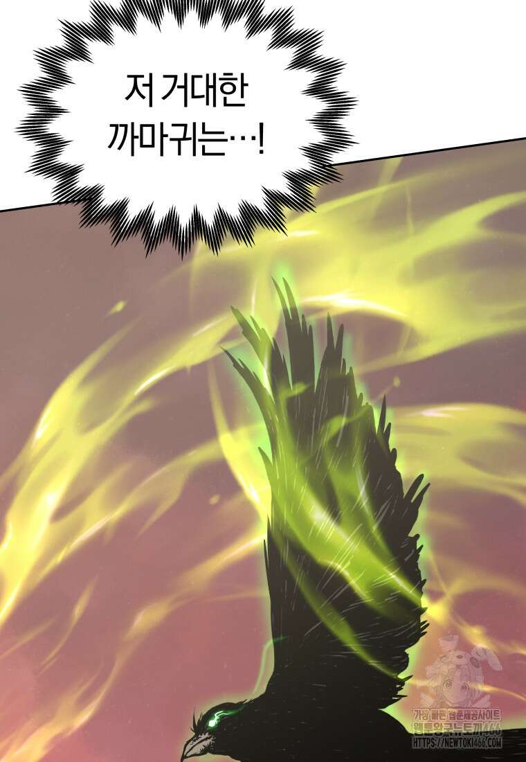 오늘부터 플레이어 시즌4 29화 22