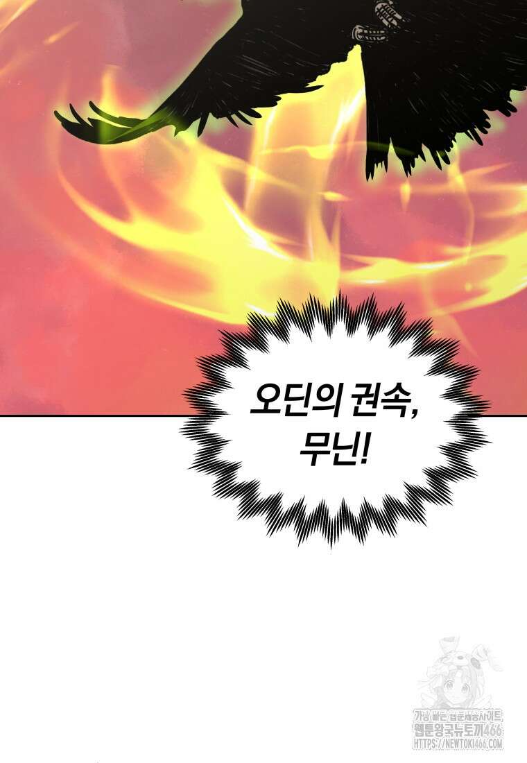 오늘부터 플레이어 시즌4 29화 23