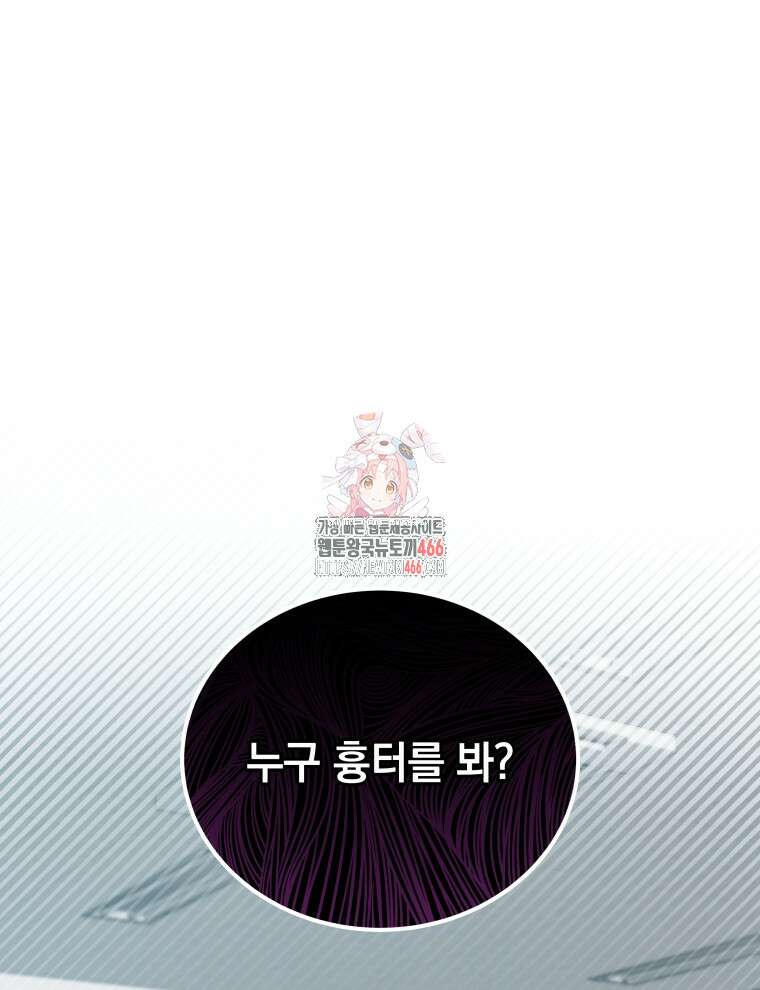 남주가 없으면 내 성적이 망한다 26화 1