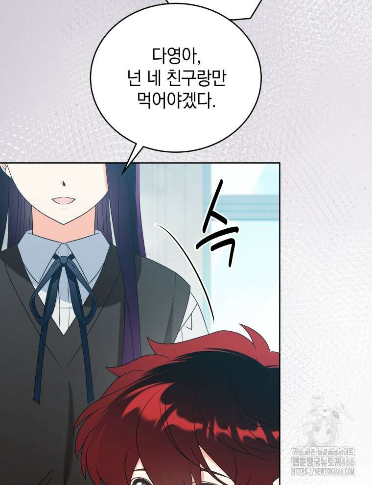 남주가 없으면 내 성적이 망한다 26화 7