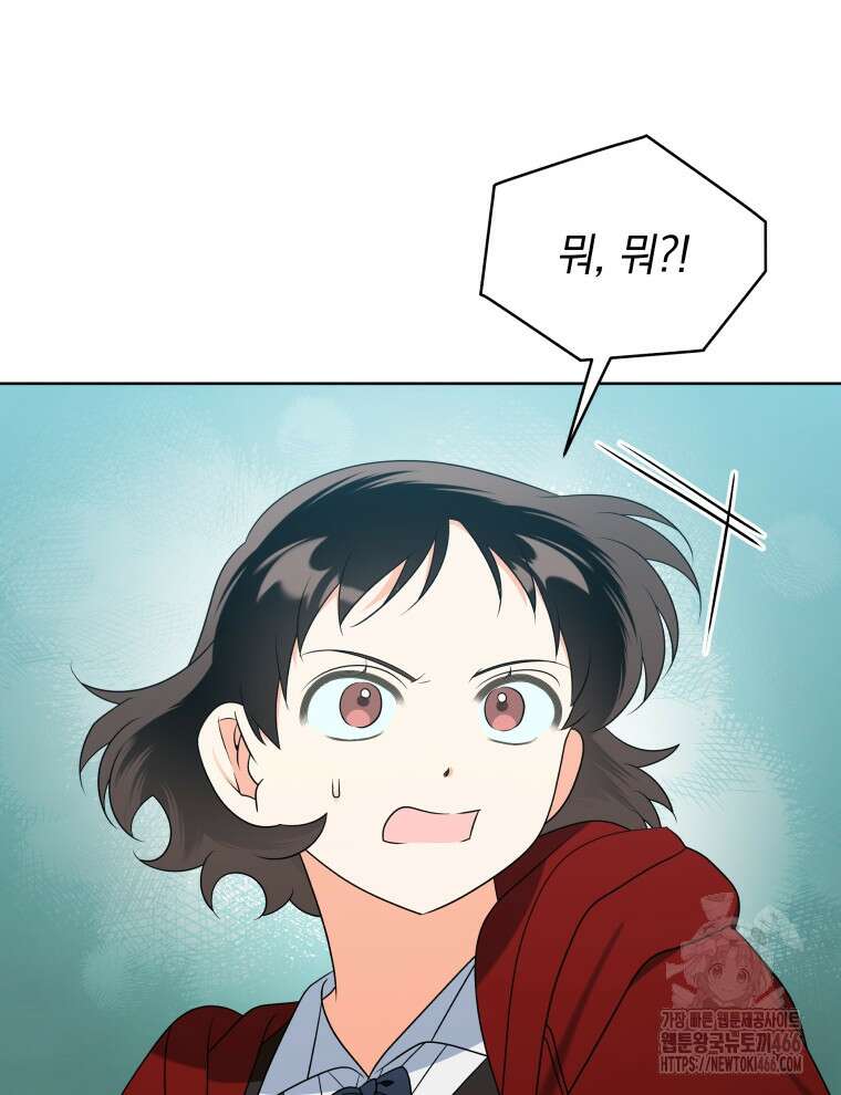 남주가 없으면 내 성적이 망한다 26화 11