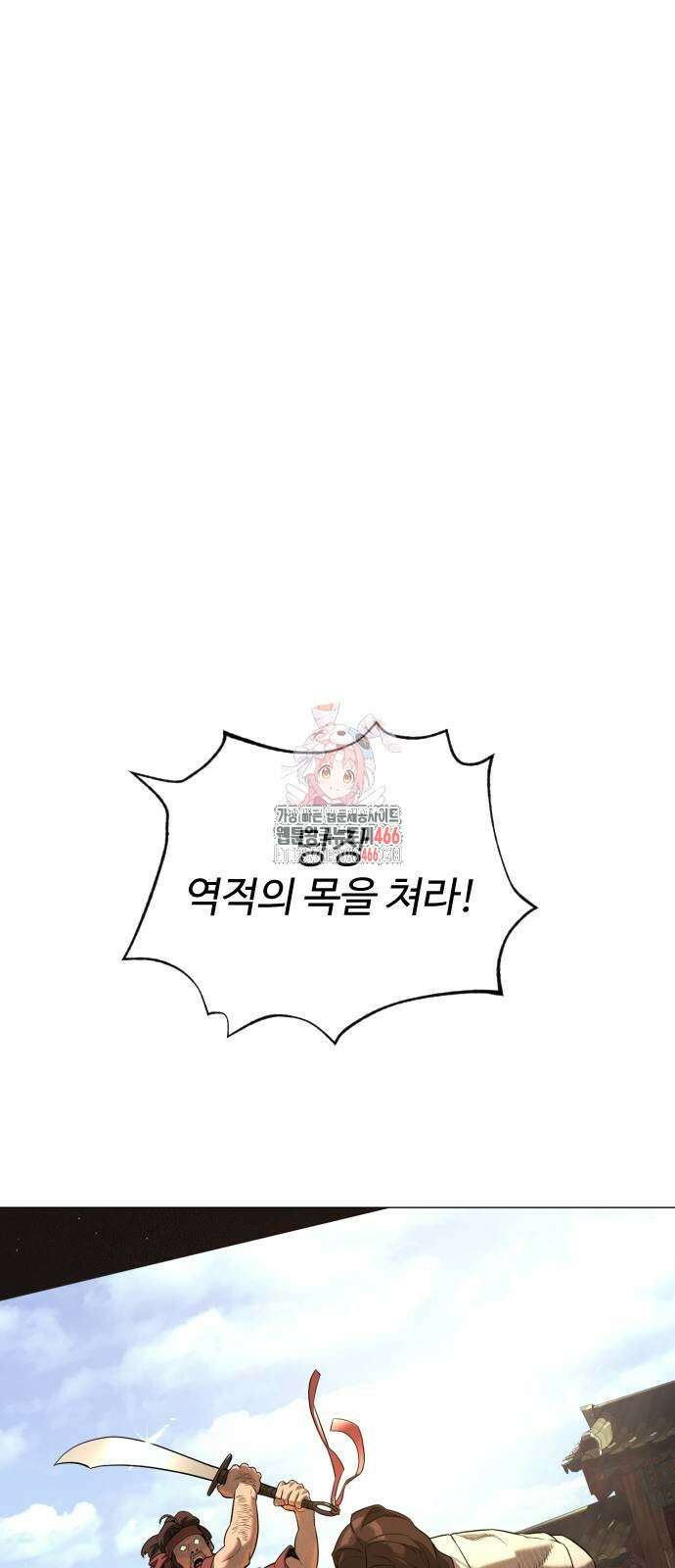 킬러 배드로 73화 1