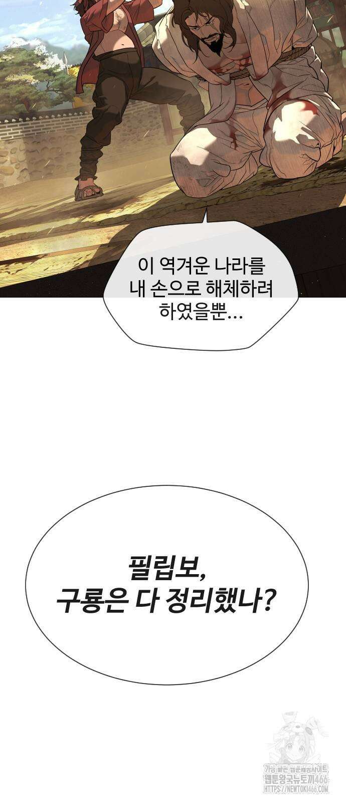 킬러 배드로 73화 2