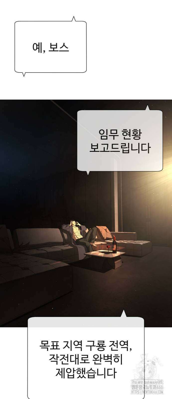 킬러 배드로 73화 3