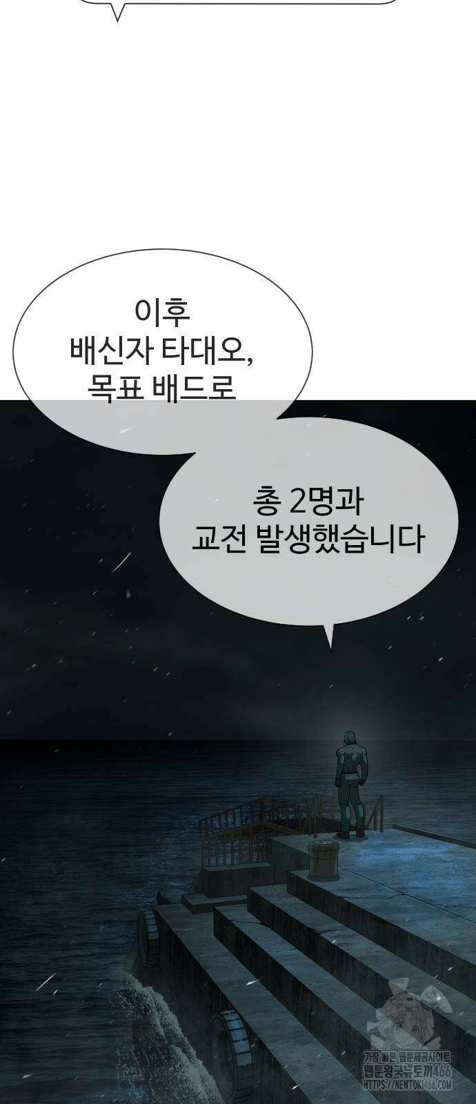 킬러 배드로 73화 4