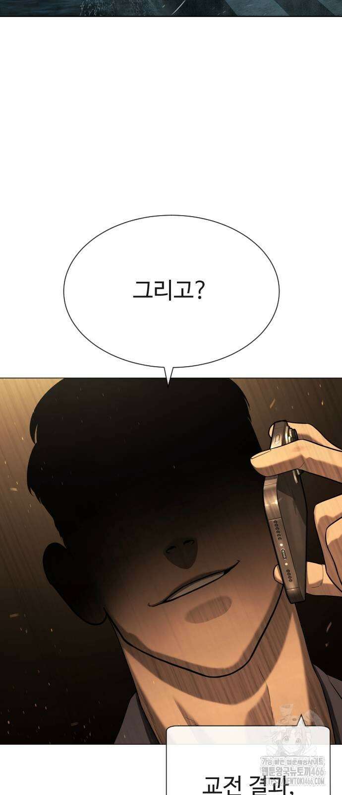 킬러 배드로 73화 5
