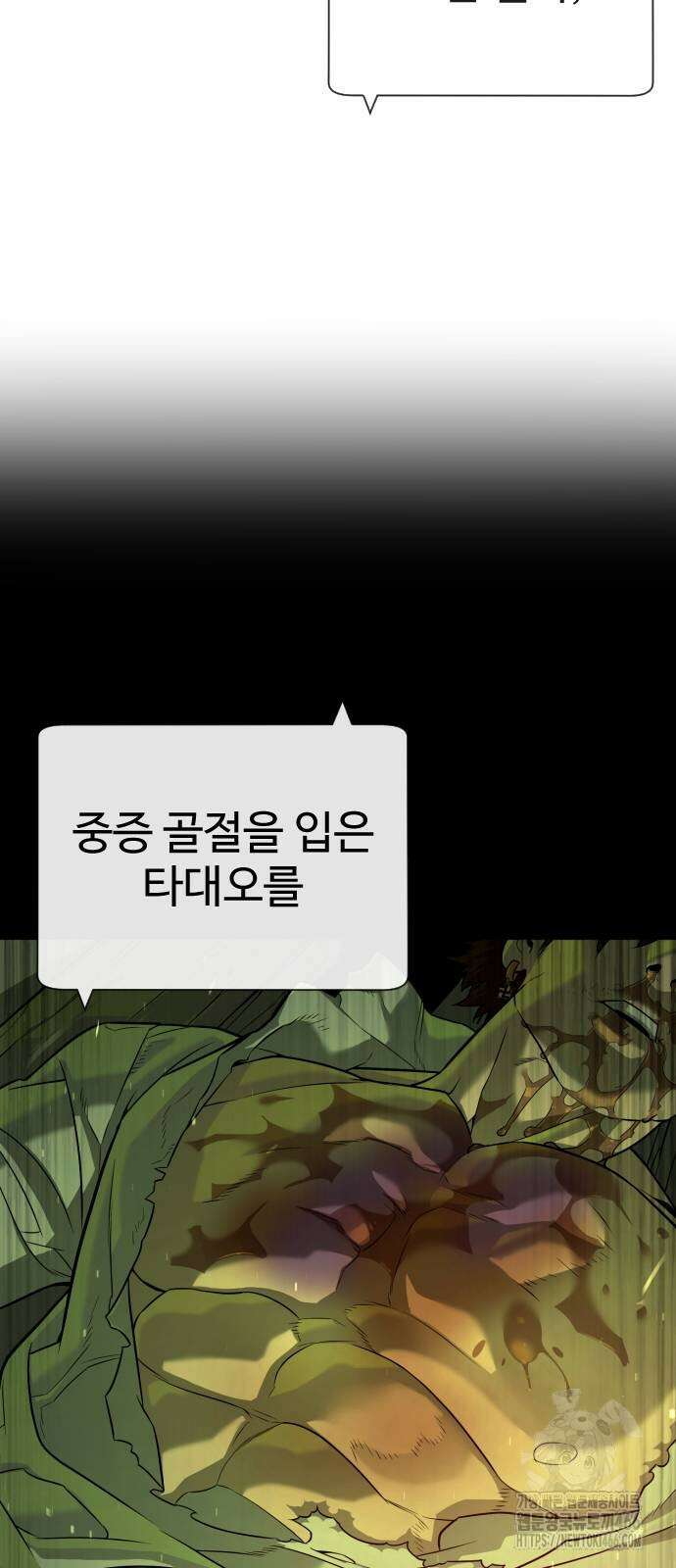 킬러 배드로 73화 6
