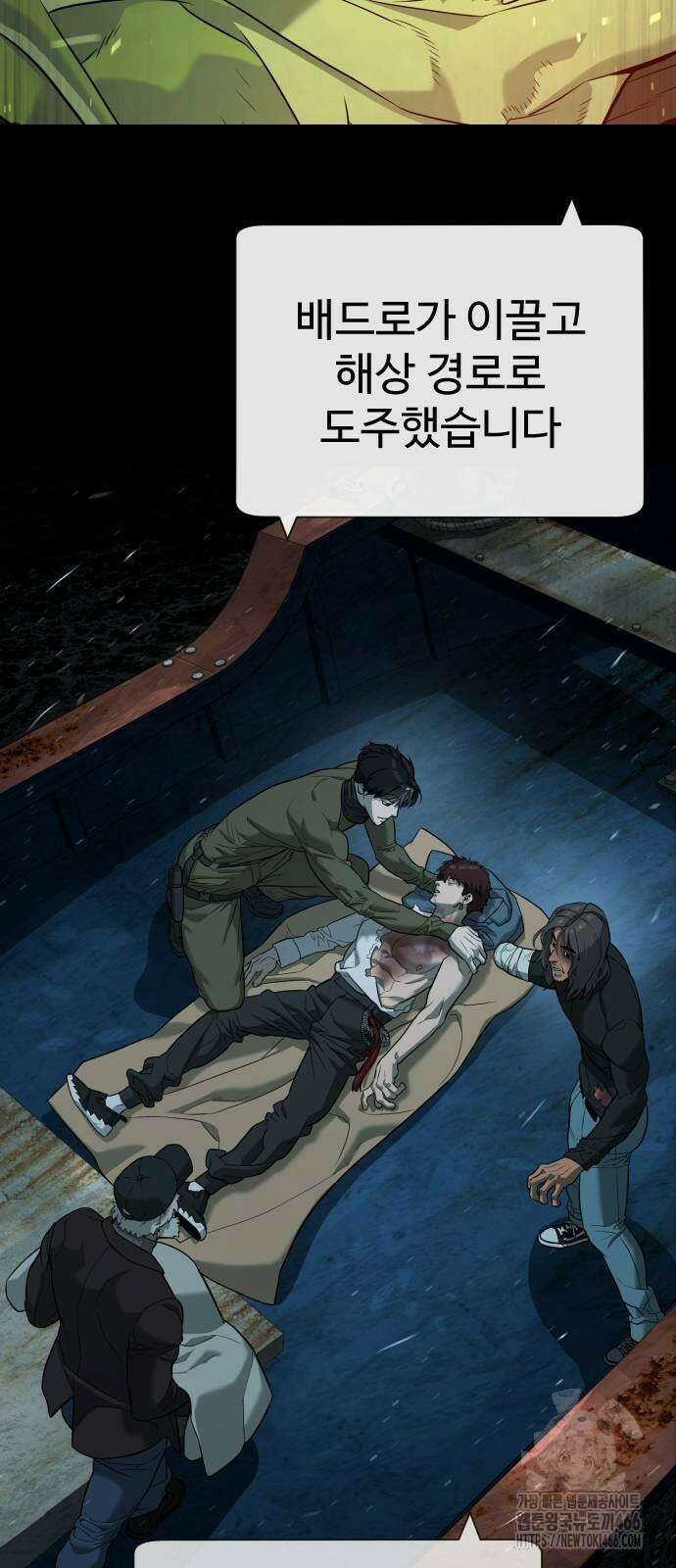 킬러 배드로 73화 7