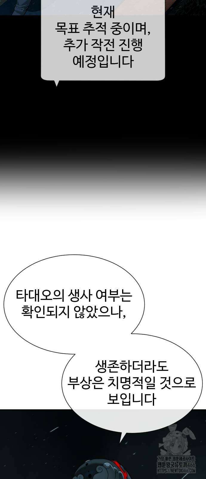 킬러 배드로 73화 8