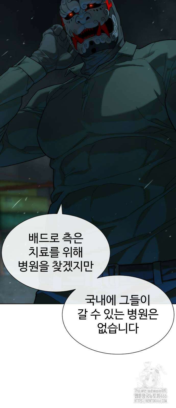 킬러 배드로 73화 9