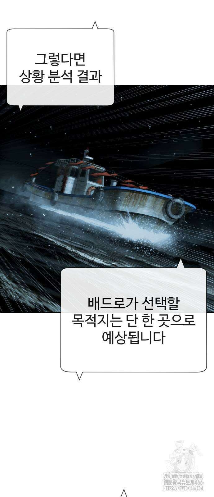 킬러 배드로 73화 10