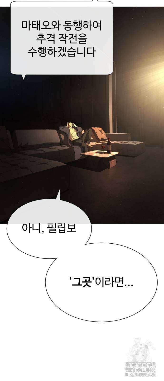 킬러 배드로 73화 11