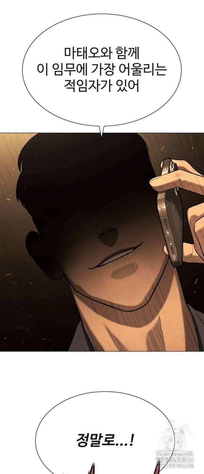 킬러 배드로 73화 12