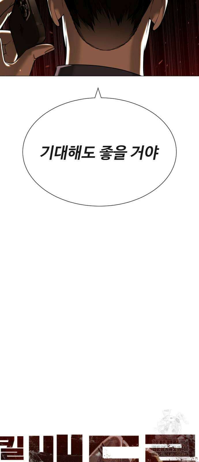 킬러 배드로 73화 14