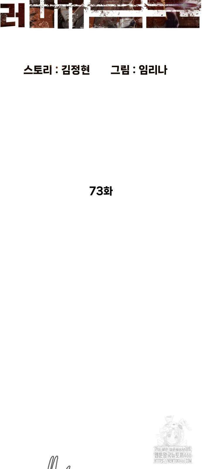 킬러 배드로 73화 15