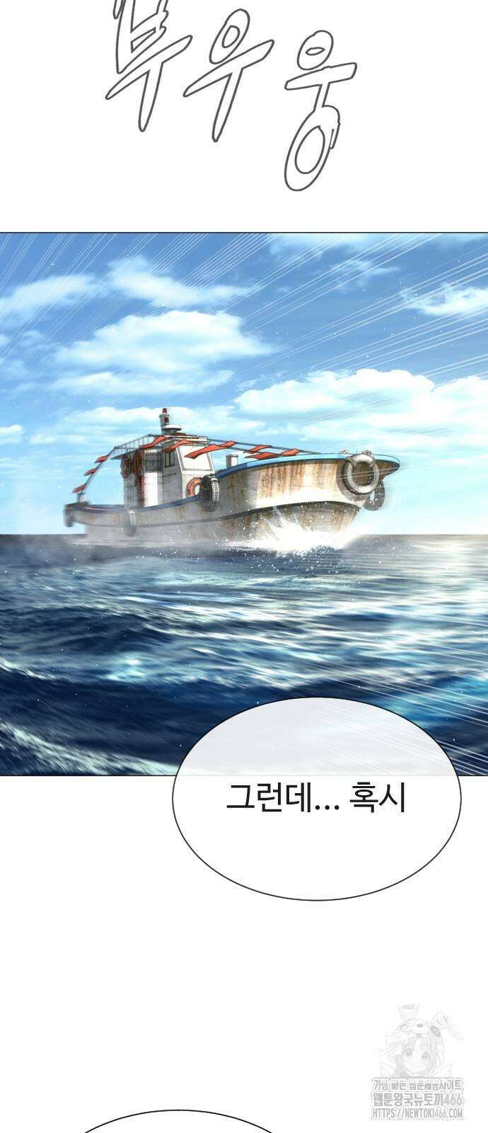 킬러 배드로 73화 16