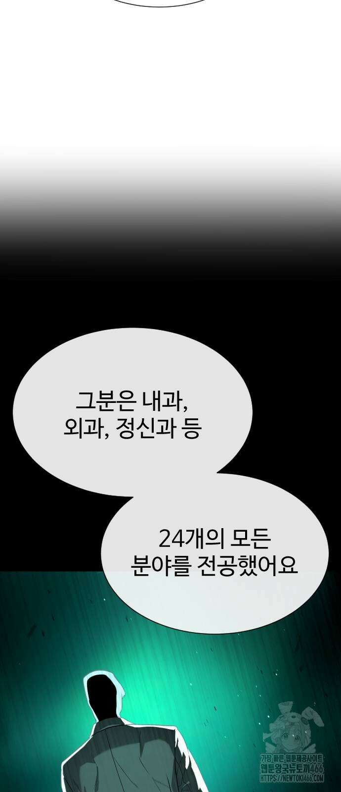 킬러 배드로 73화 19