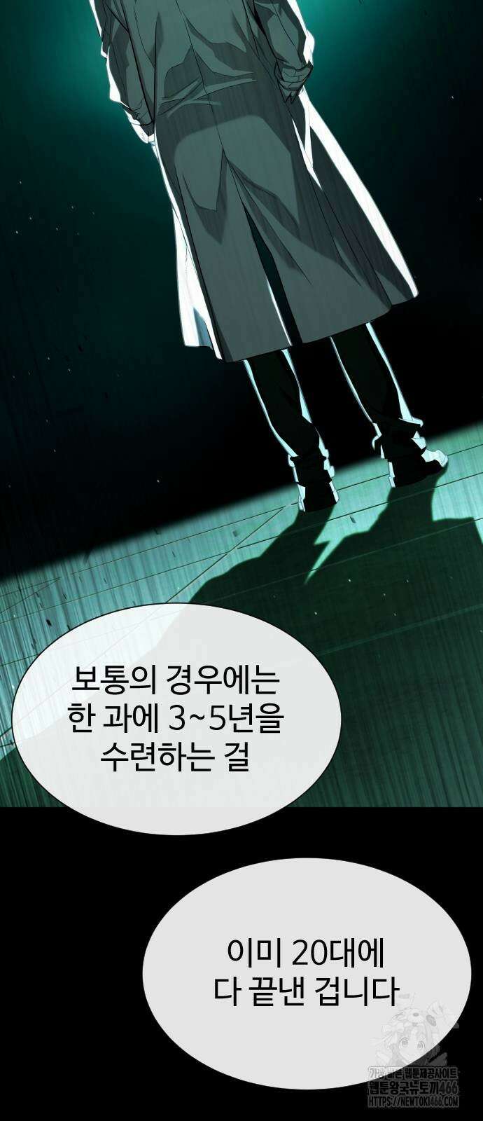 킬러 배드로 73화 20
