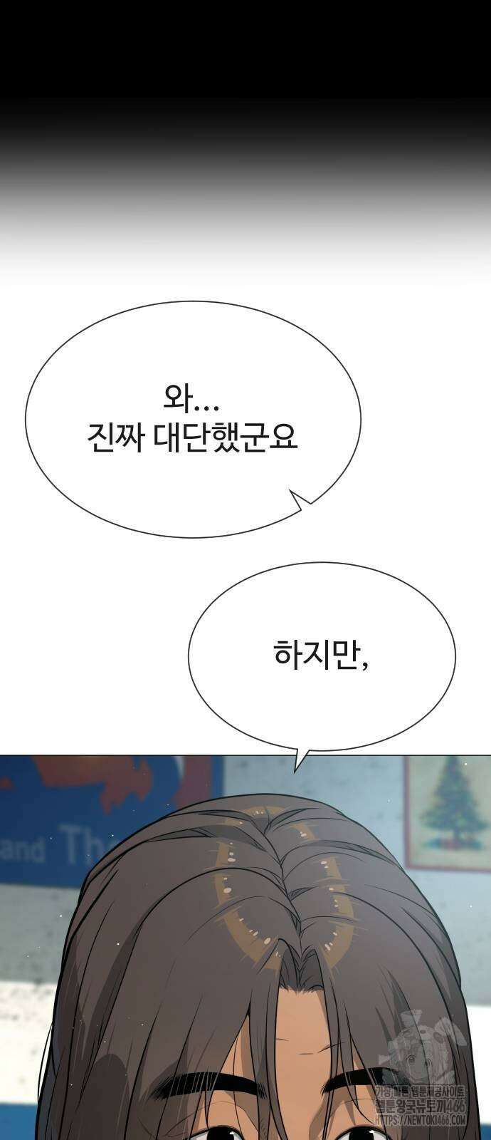 킬러 배드로 73화 21
