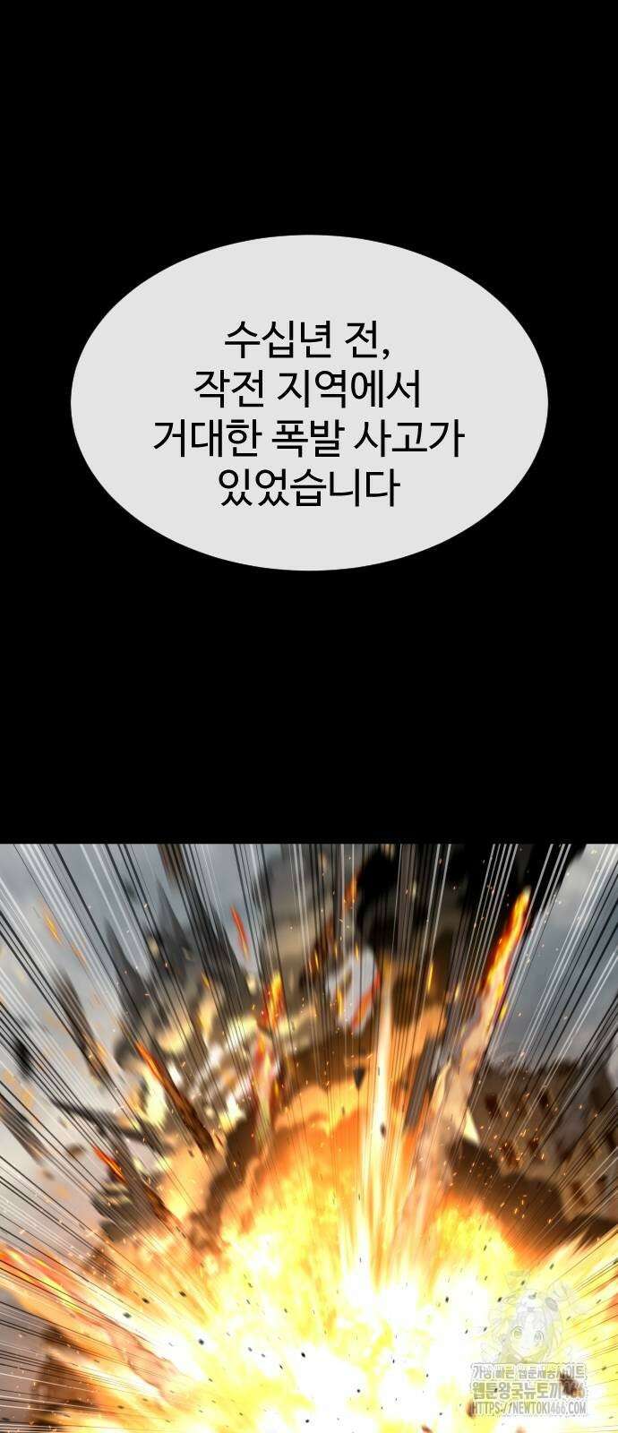 킬러 배드로 73화 23