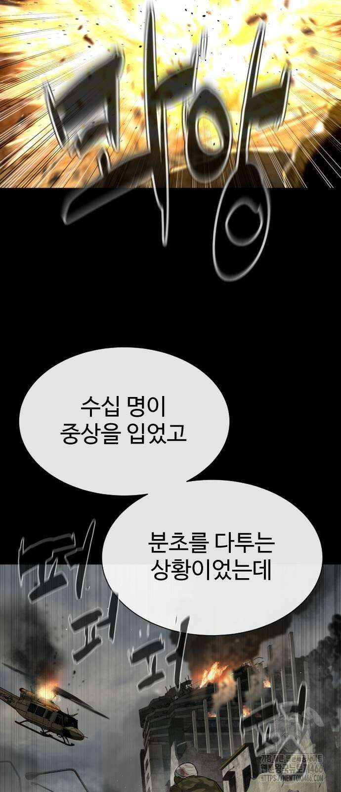 킬러 배드로 73화 24