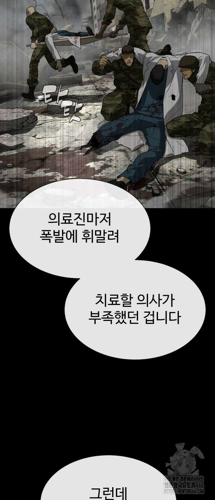 킬러 배드로 73화 25