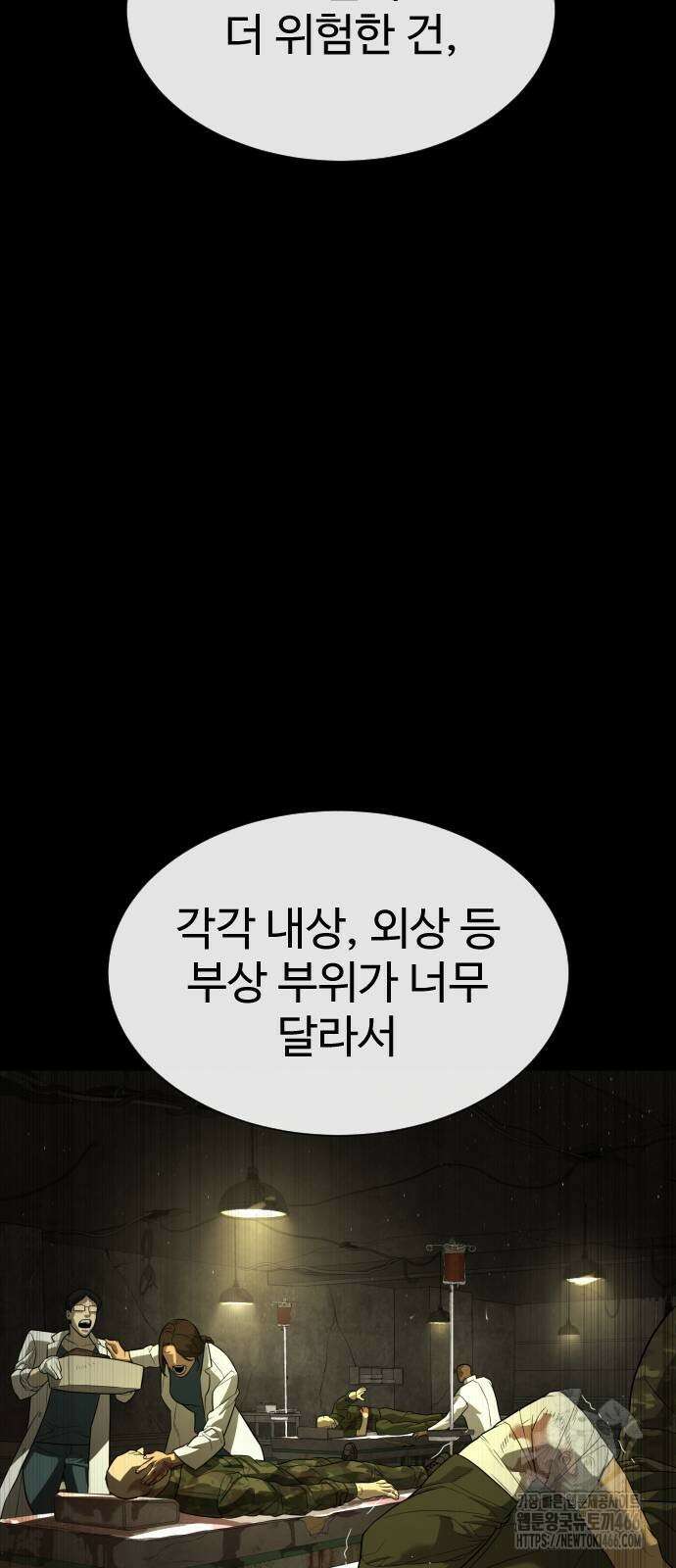 킬러 배드로 73화 26