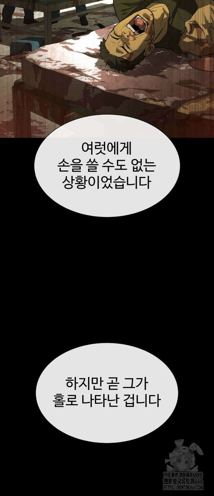 킬러 배드로 73화 27