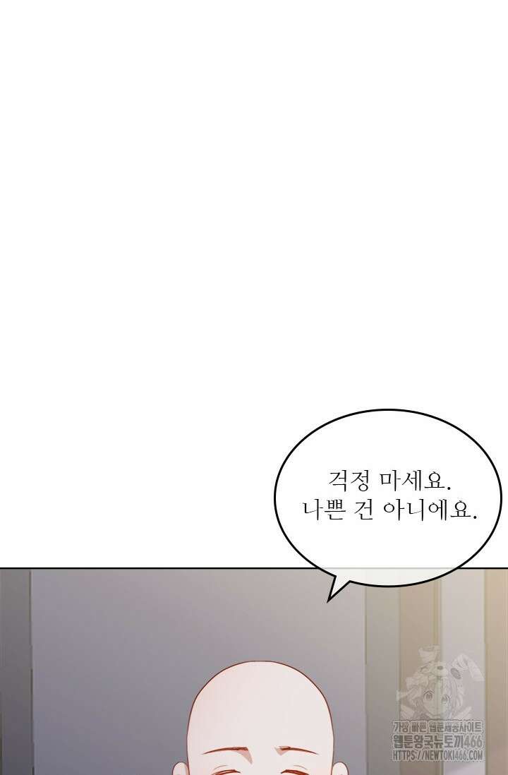 그녀의 이중생활(카카오) 97화 6